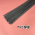 塑料焊条pp塑料板焊条pvc塑料地板PE焊条ABS汽车保险杠塑料焊 黑色PP[30条]