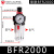 空压机油水分离BFR/BFC/BL-2000 3000 4000气动过滤器调压阀铁罩 过滤器BFR2000 铁罩