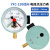 京赛 YXC-150 磁助式电接点压力表 上下限报警水压表油压表气压表 自动控制压力表 0-25MPa 
