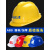 国标防撞能源勘察红色劳保安全帽定制领导头盔搬运工程帽路政四季 三筋(反光条)蓝色