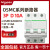 施耐德小型断路器OSMC32N3D10 OSMC32N 3P D10A 10A 3P