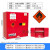 工业防爆柜化学品安全柜危险危化品防火箱12/30/45加仑储存柜 30加仑/114升(红) L109*W46*H11