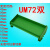 UM72双 58-80mm双层PCB模组架UM72mm宽卡槽DIN导轨安装线路板外壳 PCB长度58mm