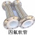 304不锈钢法兰金属波纹软管钢丝编织 DN50 L＝1500mm衬四氟一端活口 定制定制