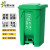 绿野环晟 户外垃圾桶塑料垃圾桶脚踏翻盖垃圾桶 绿色 100L