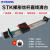 STK梯形丝杠直线导轨滑台模组移动不锈钢工作台含42步进电机 T8*2-100MM