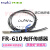 RIKO光纤传感器FR-610/620 FRS-410 310 M3M4M6光纤放大器探头 FRS-310一米线