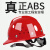 葱旭安全帽国标ABS建筑工地加厚可调节透气定制印字防护防砸 红色