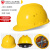 扬笙福适用于国标安全帽工地男加厚abs玻璃钢施工头盔建筑工程透气工作 V型国标加厚透气款-黄