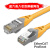 适用PLC编程电缆通讯下载线以太网线 超六类双屏蔽 黄色 1m