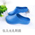 品牌手术鞋防滑全包头无孔手术室拖鞋防水实验鞋EVA安全鞋防护 浅蓝色 XXL(42-43)