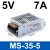 明纬MS-35W75W150-24v开关电源220转直流12v监控6.5A门禁5a变压器 MS-35-5（5V7A） 小尺寸
