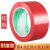 PVC绿色警示胶带斑马线安全警戒线隔离线斑马线胶带地贴无尘车间 红色宽4.8cm*长33米