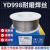 YD998高硬度高强度超耐磨堆焊药芯二保合金焊丝YD707碳化部分定制 ZD310耐磨焊丝1.615公斤/盘
