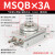定制定制气动旋转气缸MSQB30A50A70A100R 180度摆动回转摆台缸 MSQB3A()
