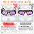 自动变光电焊眼镜焊工烧焊电焊面罩防护眼镜防强光氩弧焊 双眼一体变光眼镜经典款+20保护