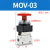 定制适用二位二通机械阀MOV-03A MOV-01 MOV-02 MOV-03按钮式旋钮式滚轮式 MOV-03 不带接头