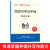 中学语文名著导读阅读从书：聊斋志异（赠阅读与考试手册）九年级课外推荐