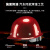 HKNA真 玻璃钢安全帽国标加厚工地施工领导头盔FPR材质耐高温矿工帽子 大红色圆盔型真玻璃钢