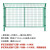 高速公路护栏网双边丝护栏隔离围栏网养殖果园框架栅栏钢丝防护网 带框高1.8m*3m丝粗3.5mm带一个立柱