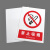 新国标安全警示牌禁止警告标识定制 BJ15-1 仓库重地严禁烟火 PVC不干胶15*20cm