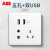 ABB官方专卖 远致明净白色萤光开关插座面板86型照明电源插座 五孔带USB AO293