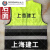 定制适用上海建工反光马甲管理人员背心一至七建安装基础园林装饰 7.圆领-基础集团