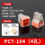 硬泰电线连接器PCT-104快速接线端子家用电工并线神器硬导线接线头 PCT-104 (100只)