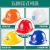 惠利得工地男国标加厚abs施工建筑工程领导印字定制防护头帽 安全帽红色