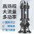 迪万奈特切割泵铸铁商用潜水泵化粪池吸污泵 2200W2.5寸法兰10米管+7米线