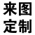 消防器材消防栓灭火器检查记录卡每月点检表不干胶自粘标签贴纸 个性款 14x10cm