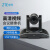 中兴（ZTE）ZXV10 V220AF视频会议高清摄像机 20倍光学变焦