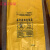 定制适用专用织物包装袋 感染性织物袋 感染性衣服袋垃圾袋 黄色平口90*100*2.5丝100个