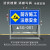 交通标志牌指示牌引路牌施工路面前方道路不锈钢警示牌建筑告示牌 SG-01 50x100cm