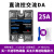 固态继电器25A单相220V小型24V固体40A直流控交流SSR-40DA调压12V 单相直流控交流25A