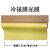 冷裱膜黄底纸PVC加厚光面亮膜哑面膜透明保护膜广告写真覆膜耗 哑膜1.52*50米