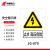 华泰电气 HT-106-002-JG070 定制警示标识牌安全标志牌 PVC UV240*300mm 止步 高压危险