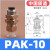 机械手配件真空吸盘PAK-10/15/20/25/30/35/40/50垂直口吸盘支架气动 PAK-10 进口硅胶