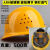 安全帽头盔工地帽子男款安全头盔国标专用工人高工程玻璃钢 ABS透气黄钢钉款包过安检