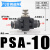 PU气管快接调速阀SA-04 6 8 10 12 14 16管道限流阀ASA气动节流阀 PSA-10(调速接头10-10mm)