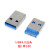 （5只）USB3.0公头母座A型90度贴片高速接口MICRO接头插座 USB3.0侧脚母座(5只)