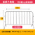 不锈钢铁马护栏道路施工隔离护栏商场排队地铁分流可移动加厚围栏 201材质 2M*1.2M 外管38