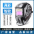 JALU电焊防护面罩全自动变光头戴式焊工焊接专用防护焊帽电焊眼镜 CiTi-27【三供电】双液晶变光面罩
