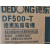 上海德东电机厂 工业扇机头DF450-T/DF500-T/DF650-T/ DF750-T定 DF650-T 调速电机 220V 150w