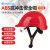 山都澳安全帽ABS透气领导监理头盔新国标可印字D996红色带护目镜