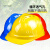 WXSITEAN(斯特安)安全帽 新国标ABS002 防砸透气 工业头盔电力工程工地建筑施工 V型透气款黄色