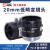 中联科创ZLKC工业镜头 8 12 16 25 35 50mm大景深C口2/3英寸5MP高清工业镜头 20mm F2.8 FM2028MP5
