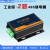 IO模块 485继电器 2路继电器输出和输入 Modbus 485/232 采集模块 232+外壳