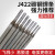 电焊条碳钢焊条2.0/2.5/3.2/4.0/5.0mmJ422铁焊条 A102不锈钢2.0 2.5焊条 4.7公斤 约282根
