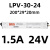 LPV防水开关电源-120W-12V24V48V/30W50W60W100W200W250W30 LPV-30W-24V-1.2A